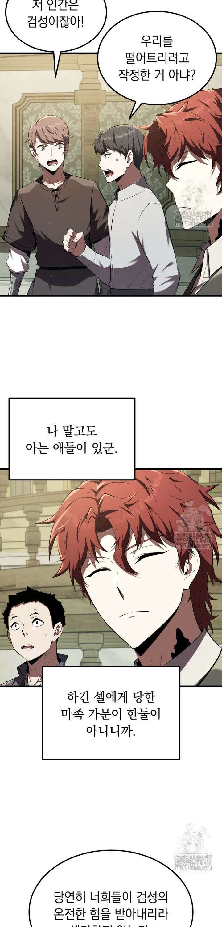 마계 아카데미의 실눈 악역 11화 5