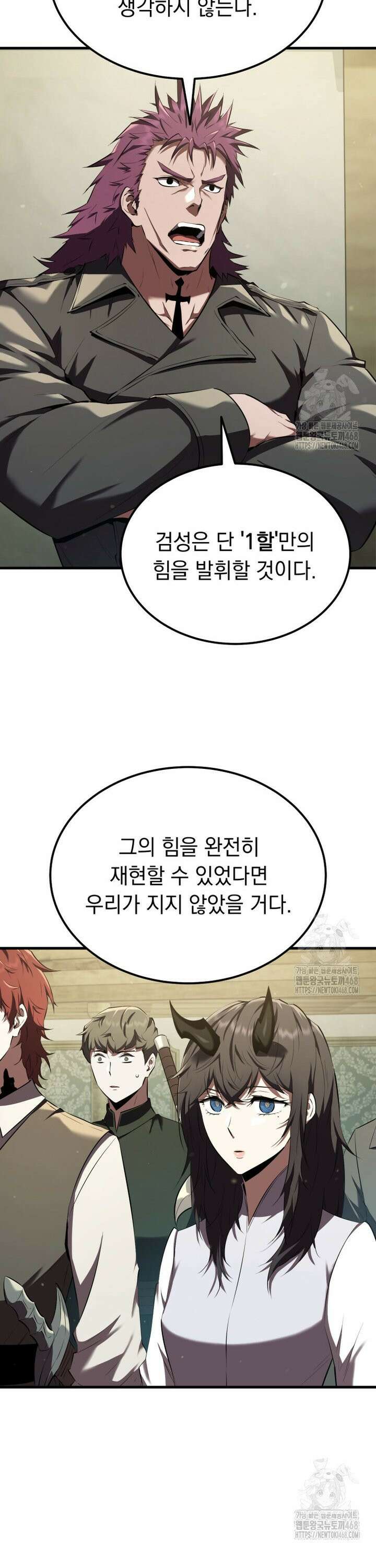마계 아카데미의 실눈 악역 11화 6