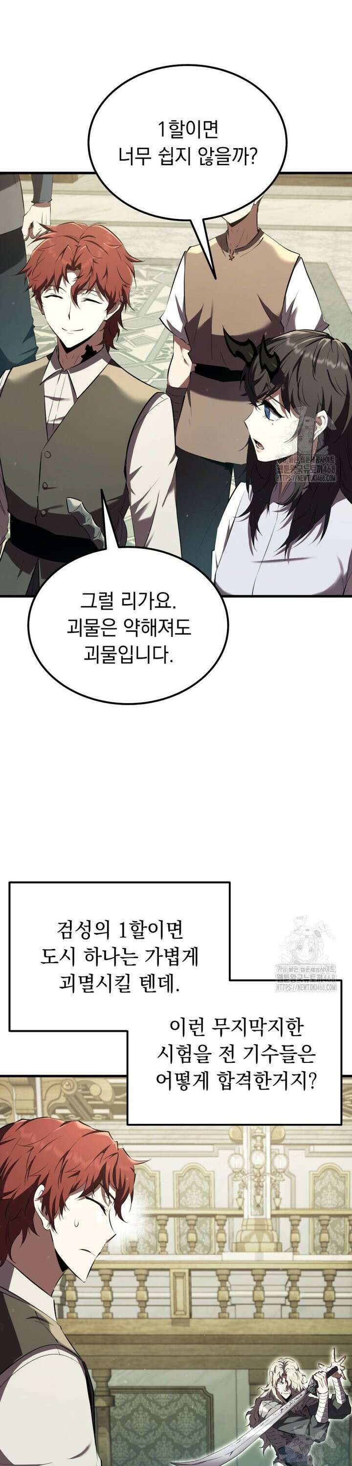 마계 아카데미의 실눈 악역 11화 7