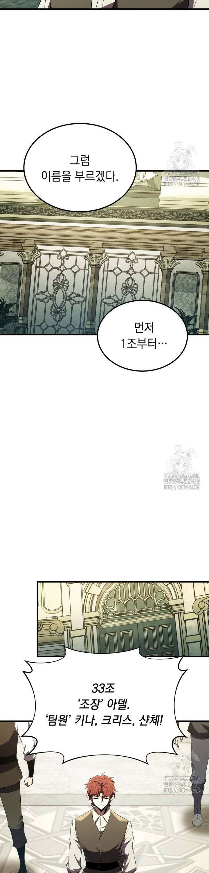 마계 아카데미의 실눈 악역 11화 12