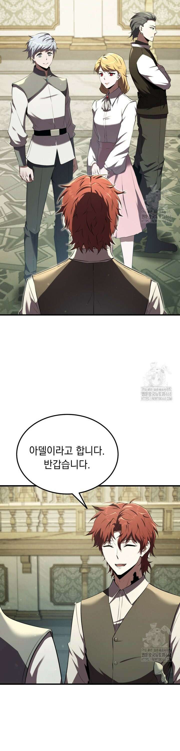 마계 아카데미의 실눈 악역 11화 14