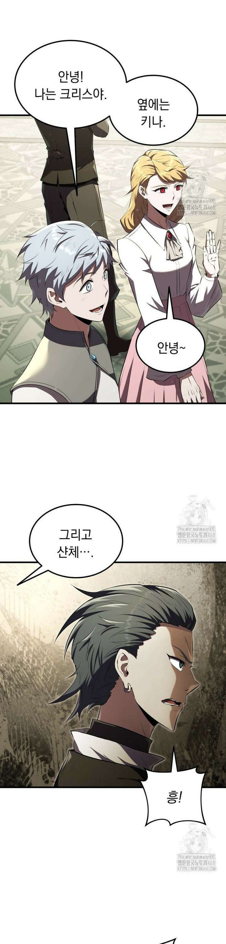 마계 아카데미의 실눈 악역 11화 15