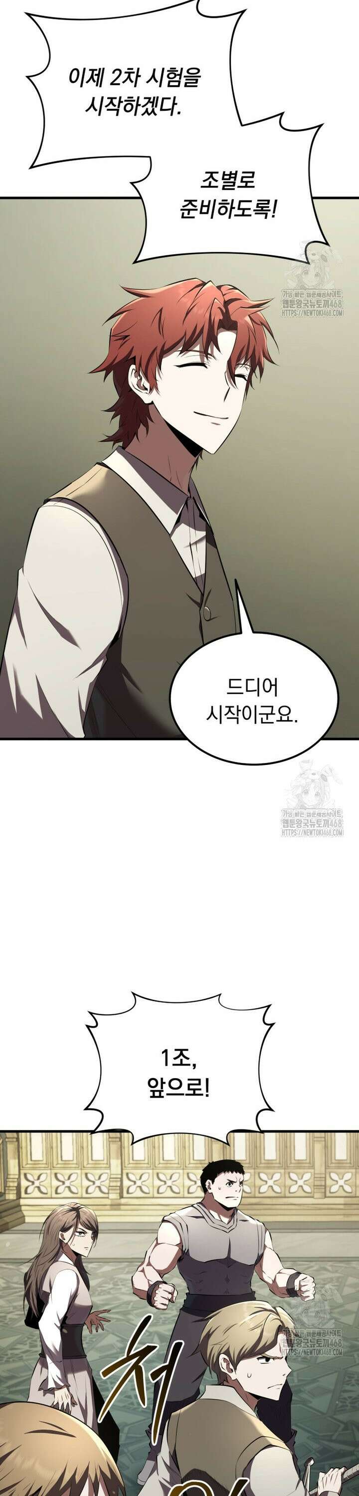 마계 아카데미의 실눈 악역 11화 31