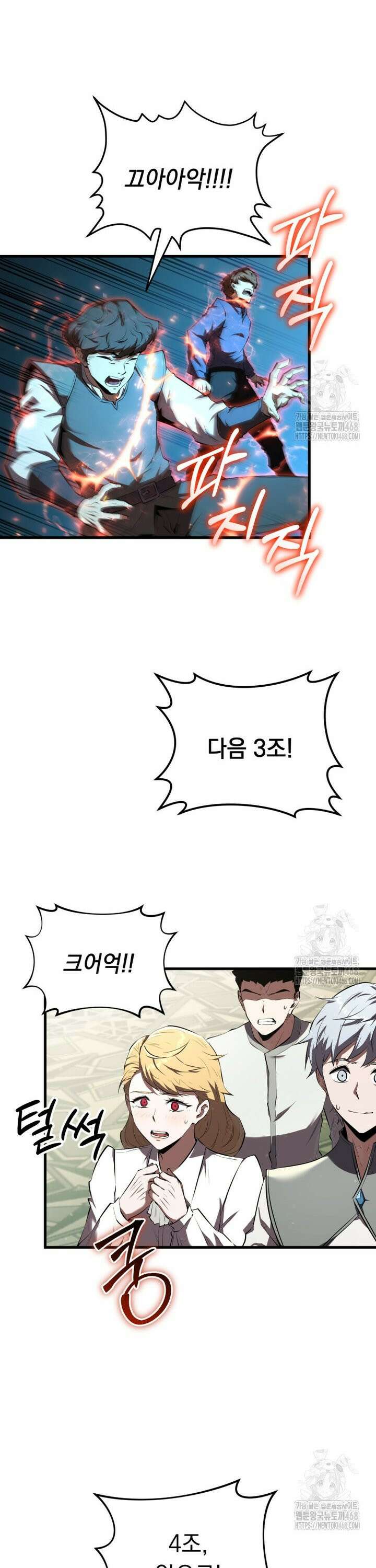 마계 아카데미의 실눈 악역 11화 36