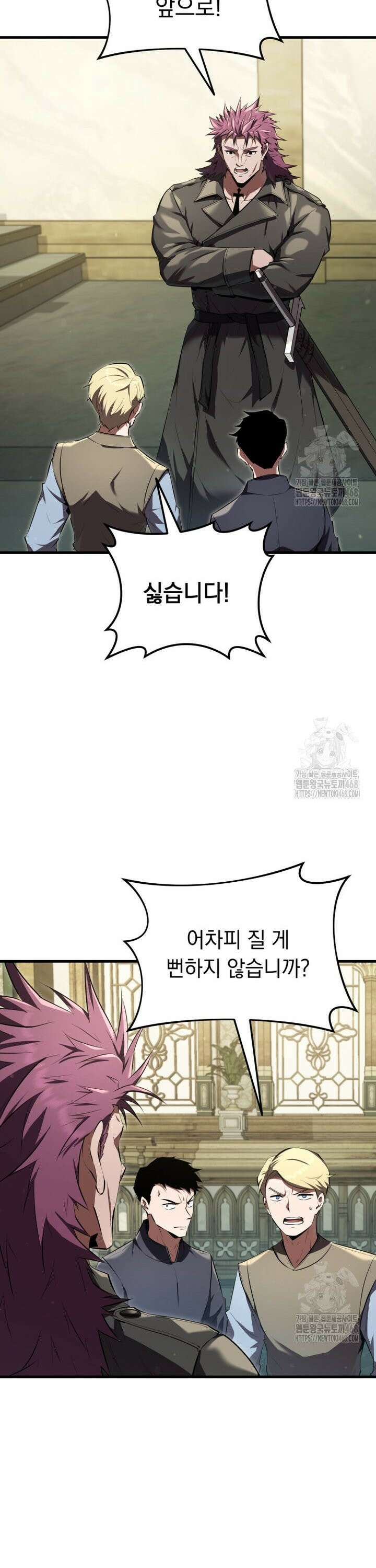 마계 아카데미의 실눈 악역 11화 37