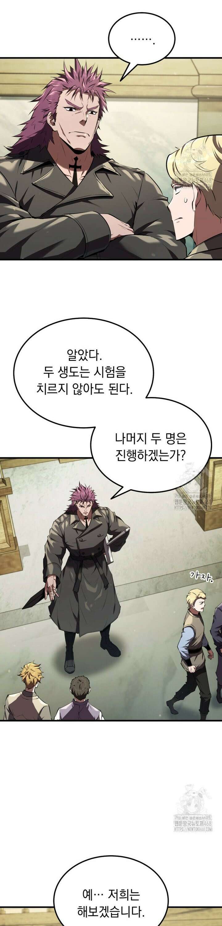마계 아카데미의 실눈 악역 11화 38