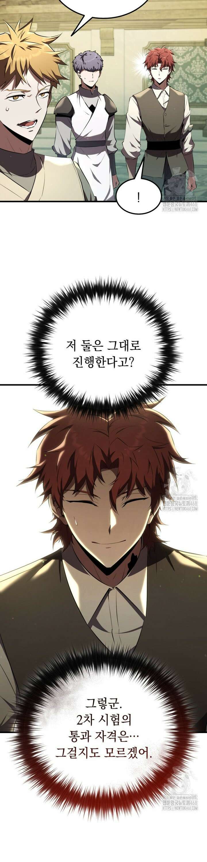 마계 아카데미의 실눈 악역 11화 39