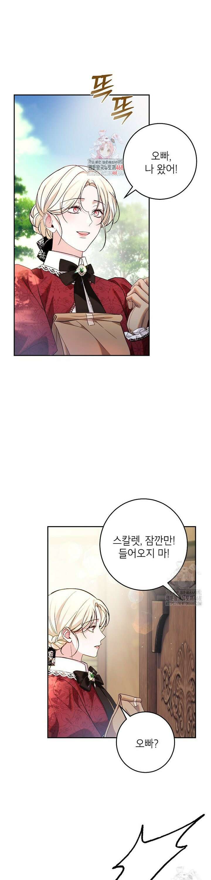 처음이라 몰랐던 것들 16화 1