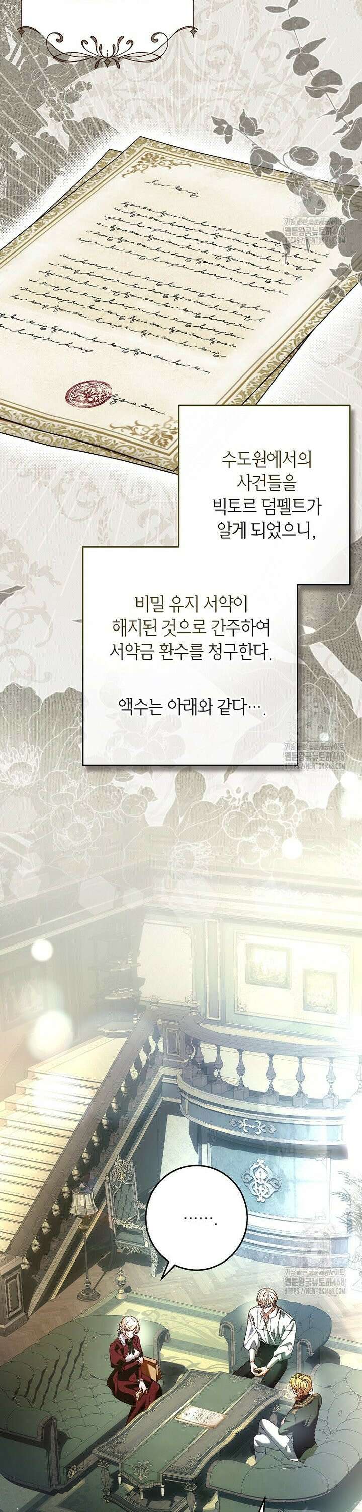 처음이라 몰랐던 것들 16화 5