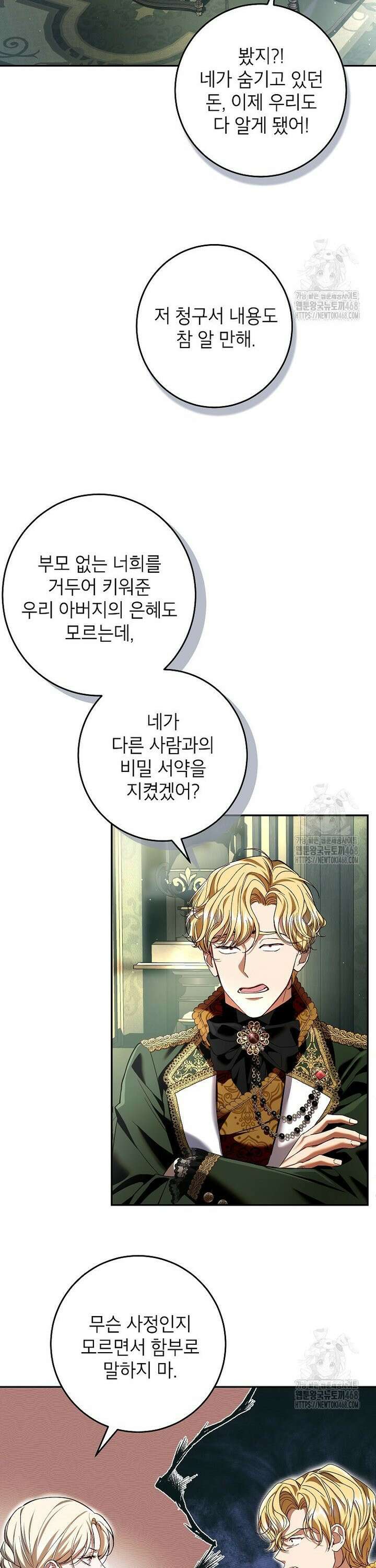처음이라 몰랐던 것들 16화 6