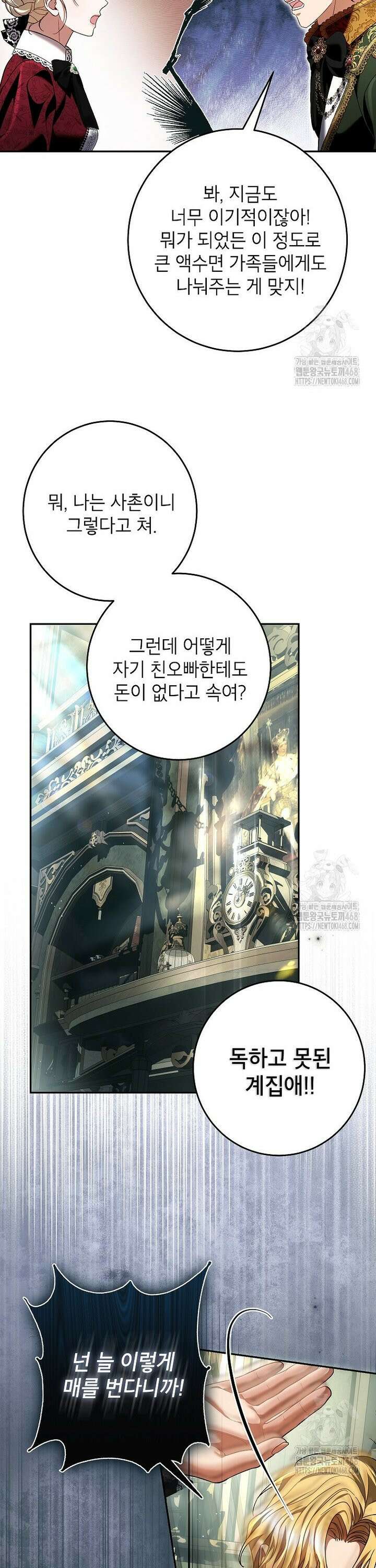 처음이라 몰랐던 것들 16화 7