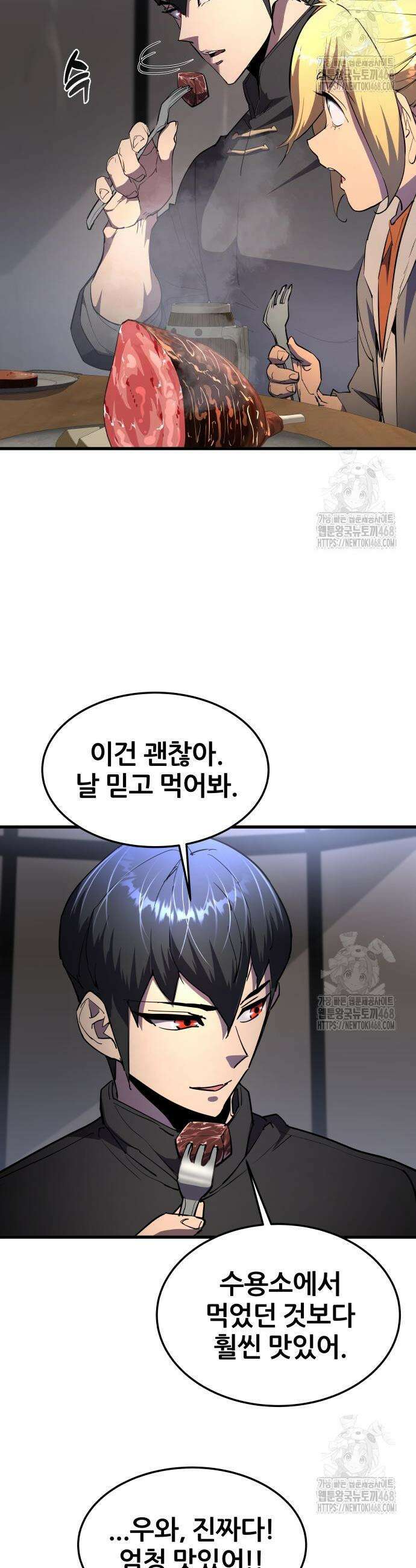 주먹 쓰는 천재 마법사 14화 4