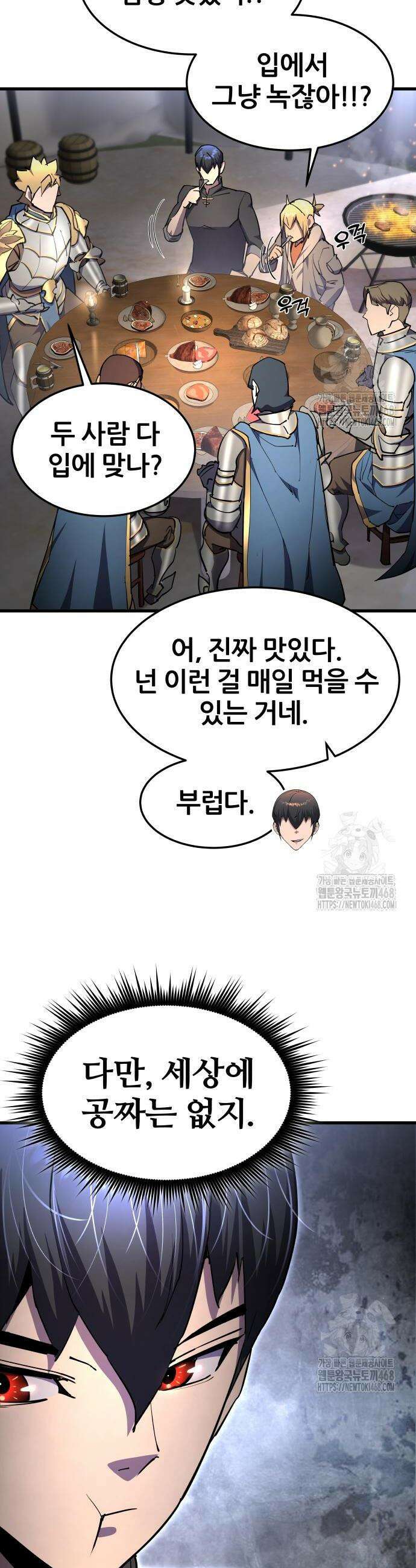 주먹 쓰는 천재 마법사 14화 5