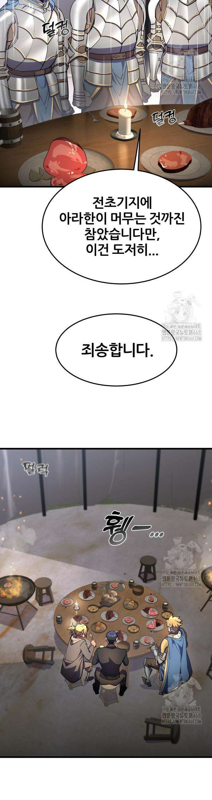 주먹 쓰는 천재 마법사 14화 7