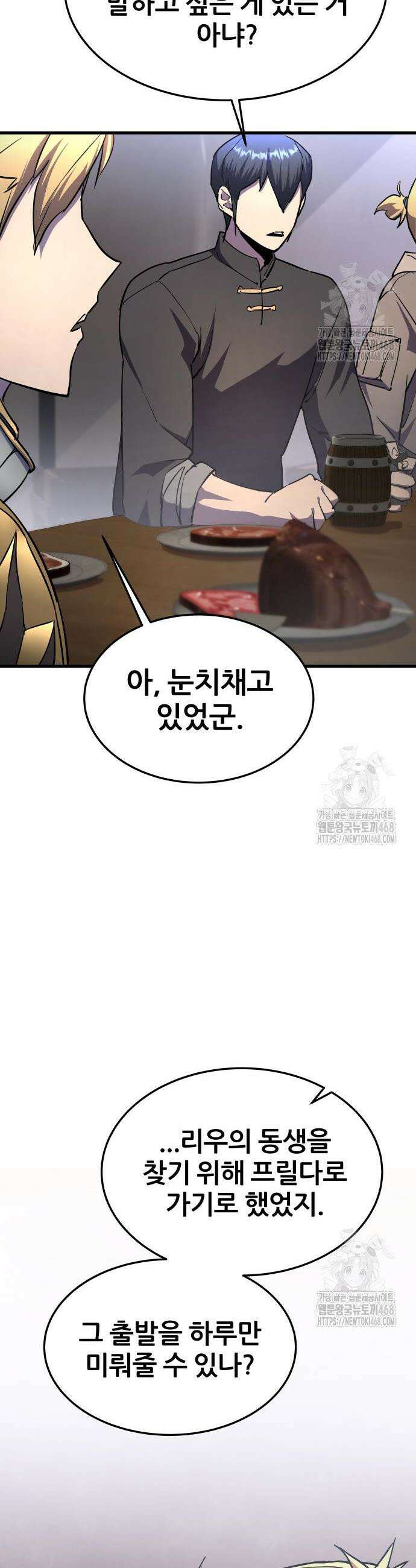 주먹 쓰는 천재 마법사 14화 10