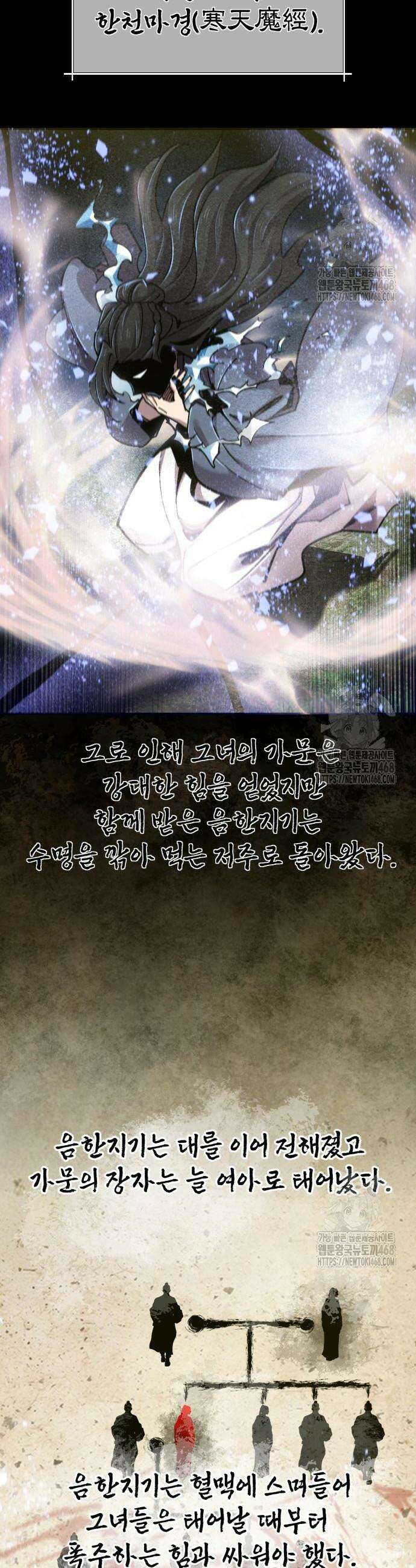 사부님들이 구독 중 38화 8