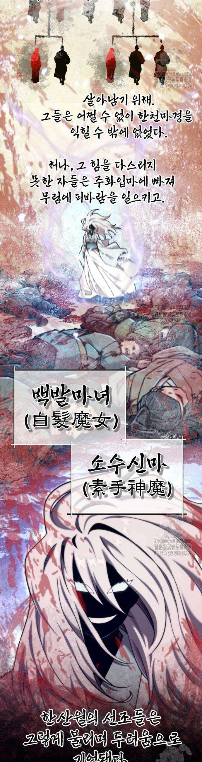사부님들이 구독 중 38화 9