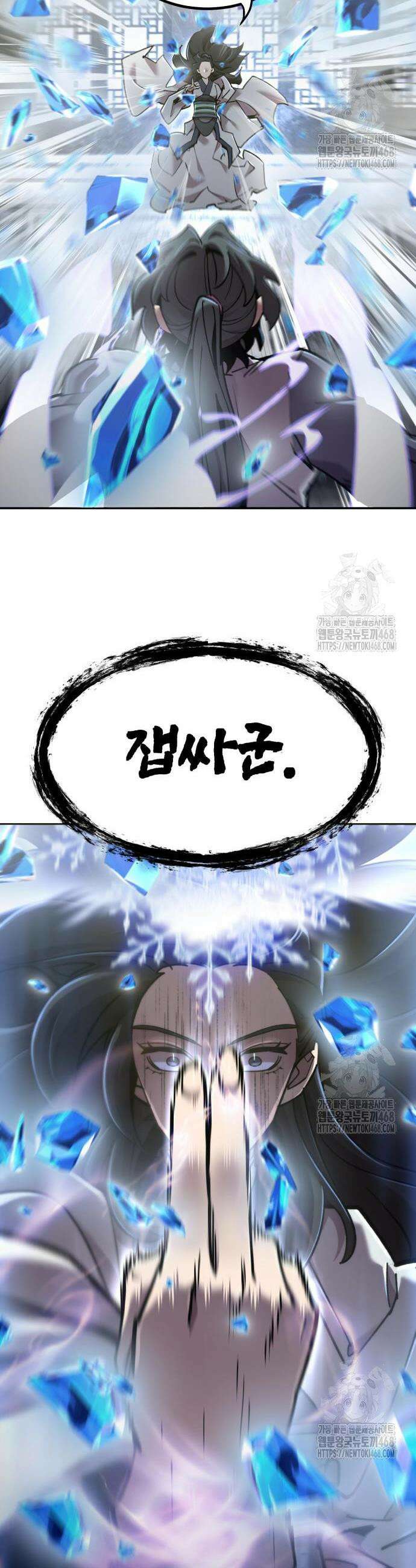 사부님들이 구독 중 38화 19