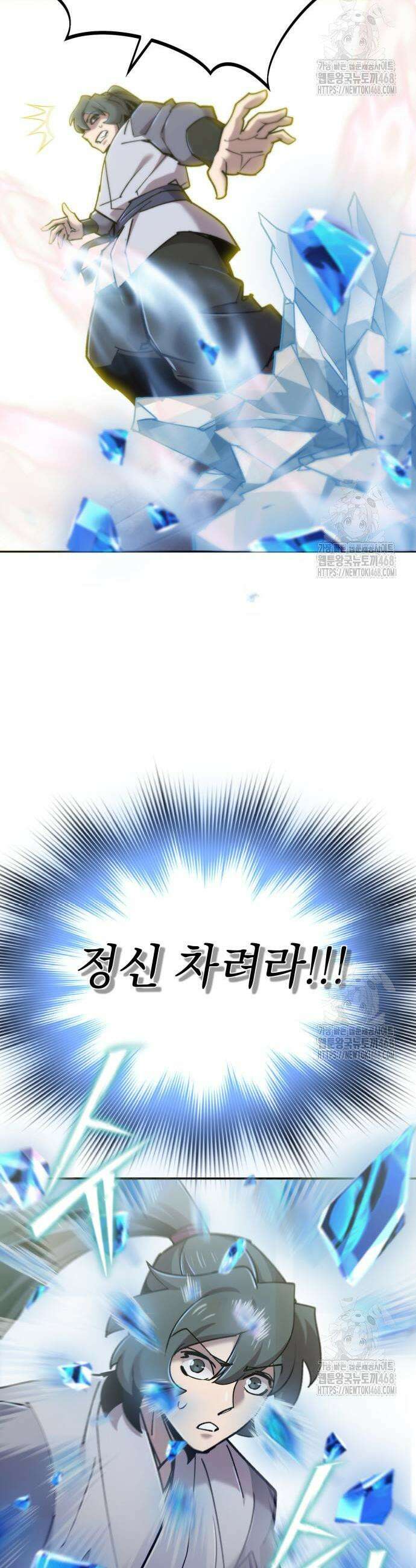 사부님들이 구독 중 38화 21