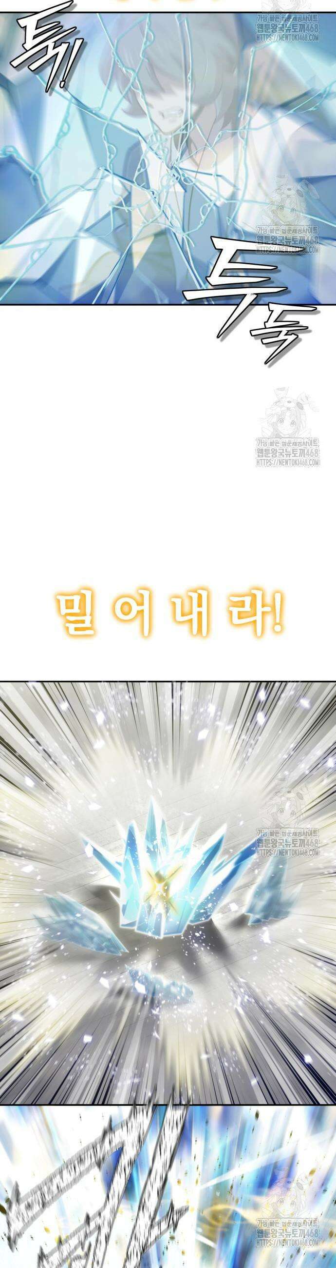 사부님들이 구독 중 38화 27