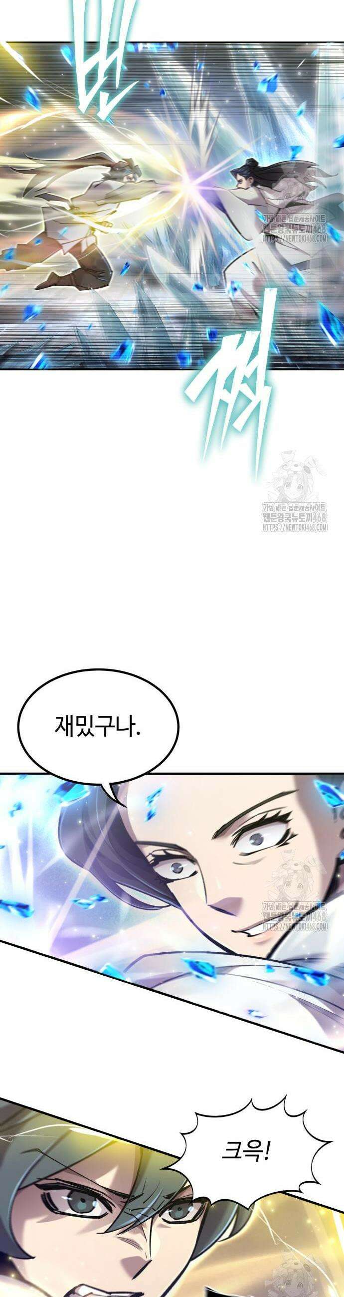 사부님들이 구독 중 38화 46