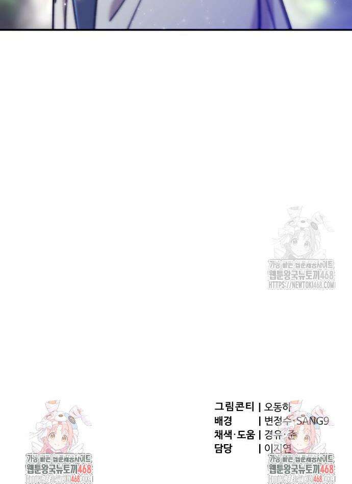 사부님들이 구독 중 38화 60