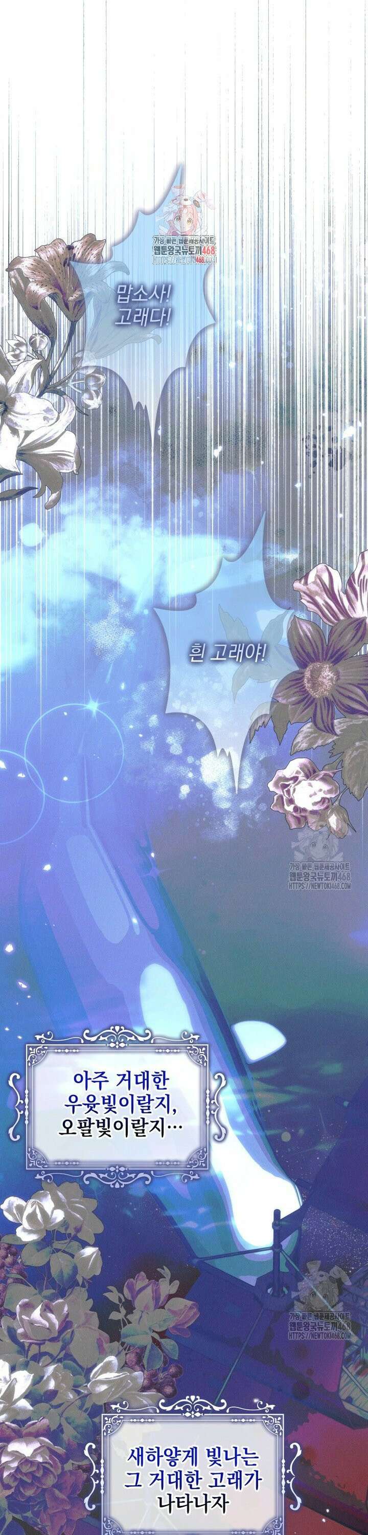 붉게 물들면 43화 1