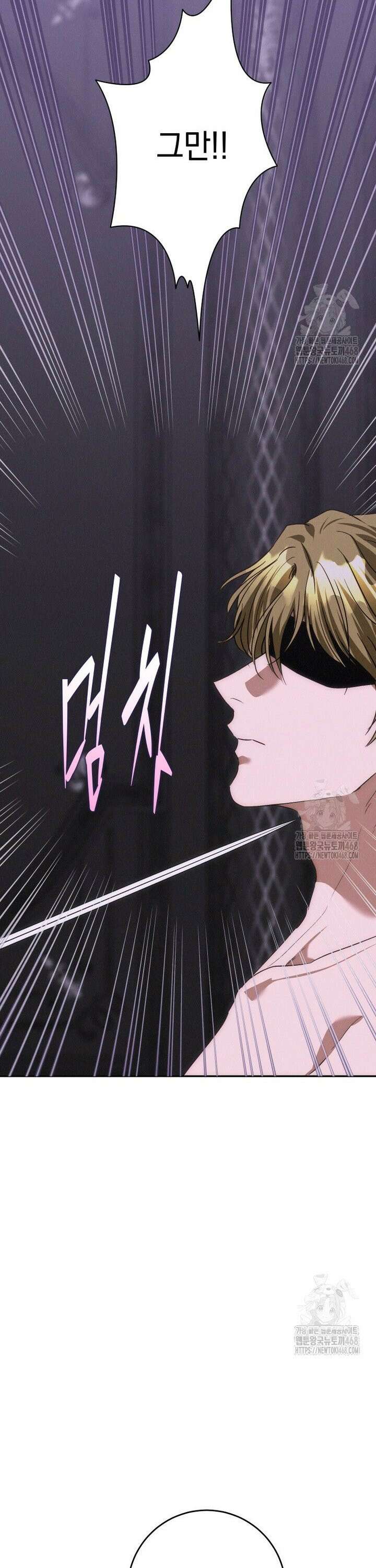붉게 물들면 43화 5