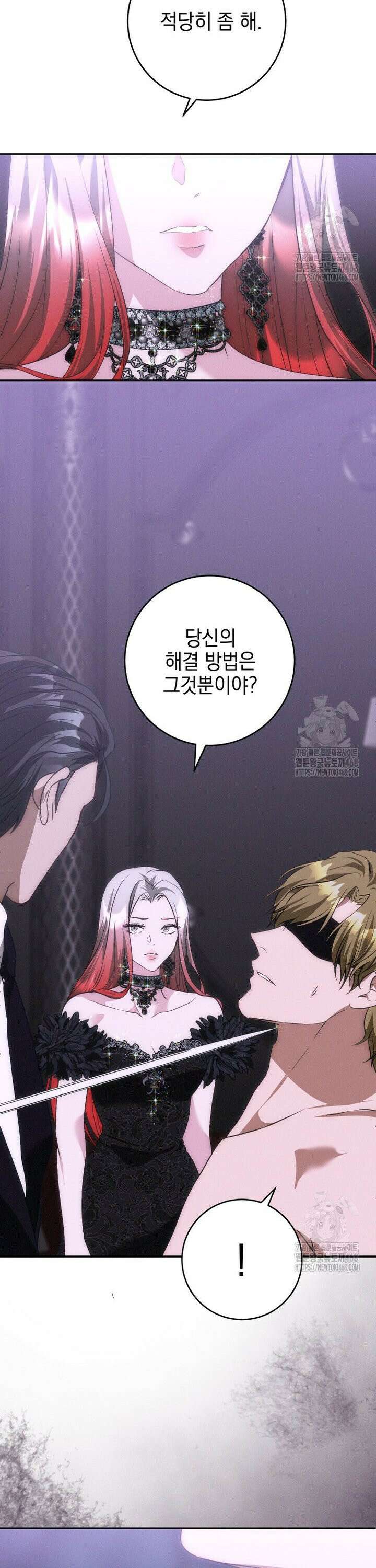 붉게 물들면 43화 6