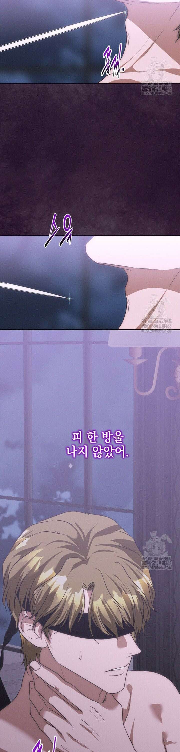 붉게 물들면 43화 7