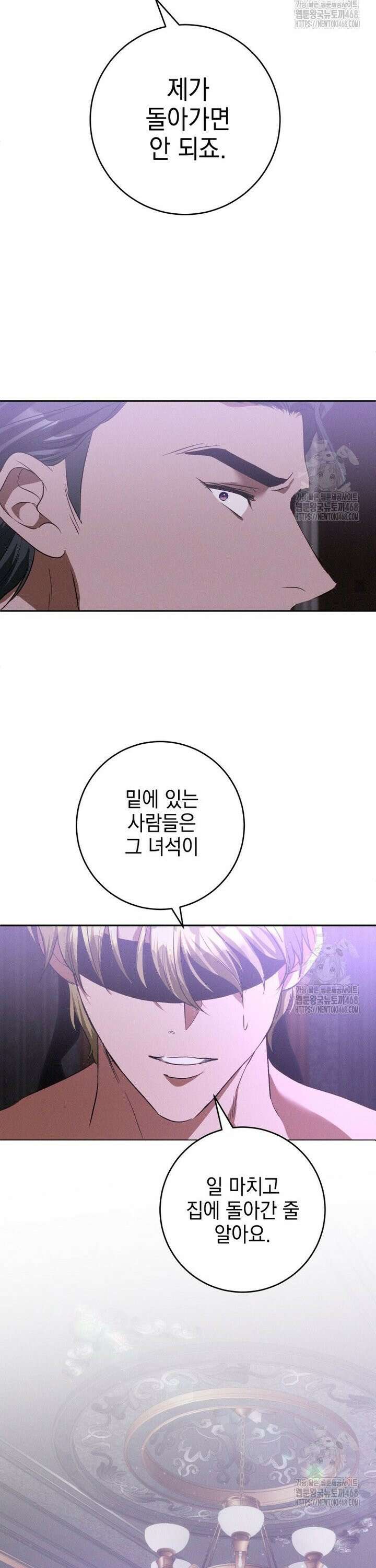 붉게 물들면 43화 9