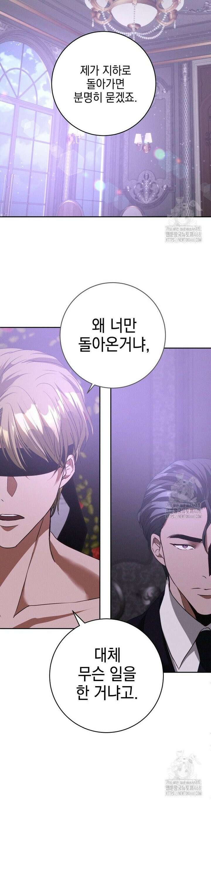 붉게 물들면 43화 10