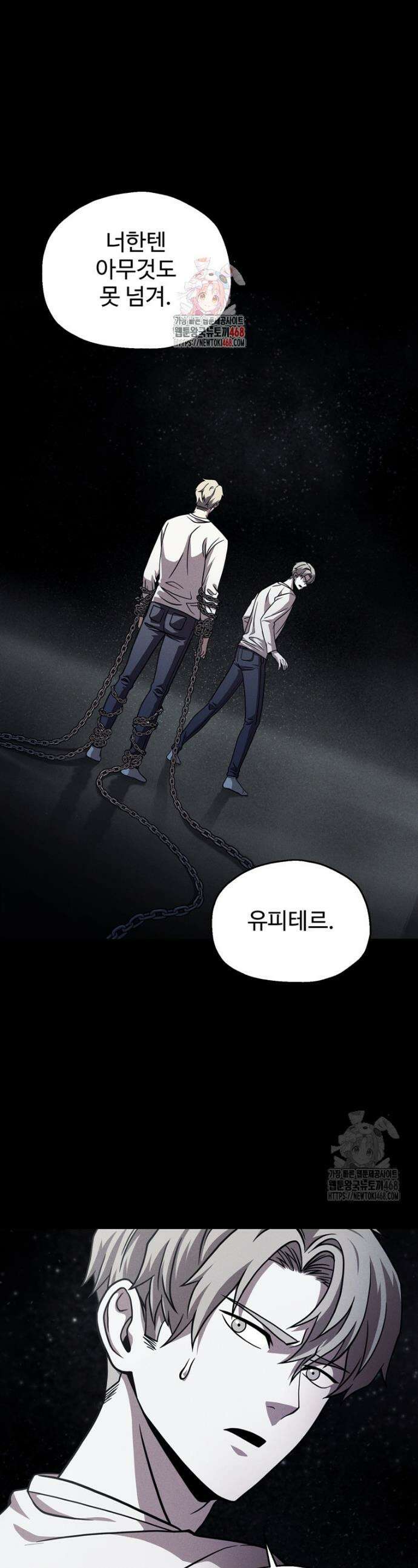 레벨업 못하는 플레이어 185화 1
