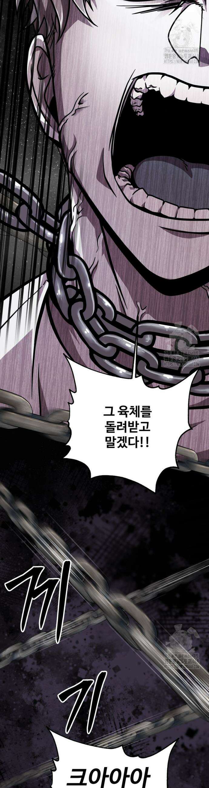 레벨업 못하는 플레이어 185화 10
