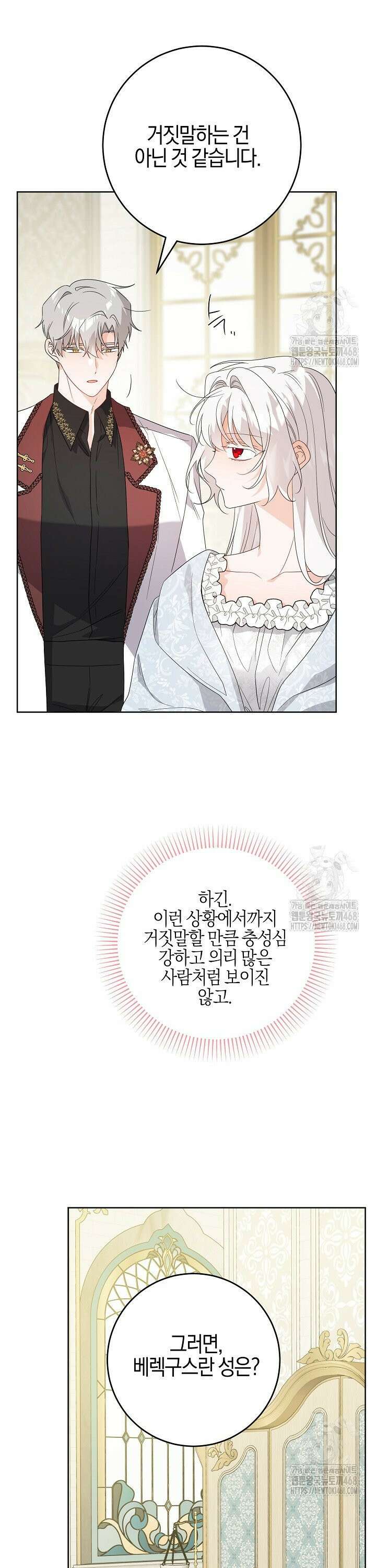 남주가 흑역사를 책임지라고 합니다 92화 4