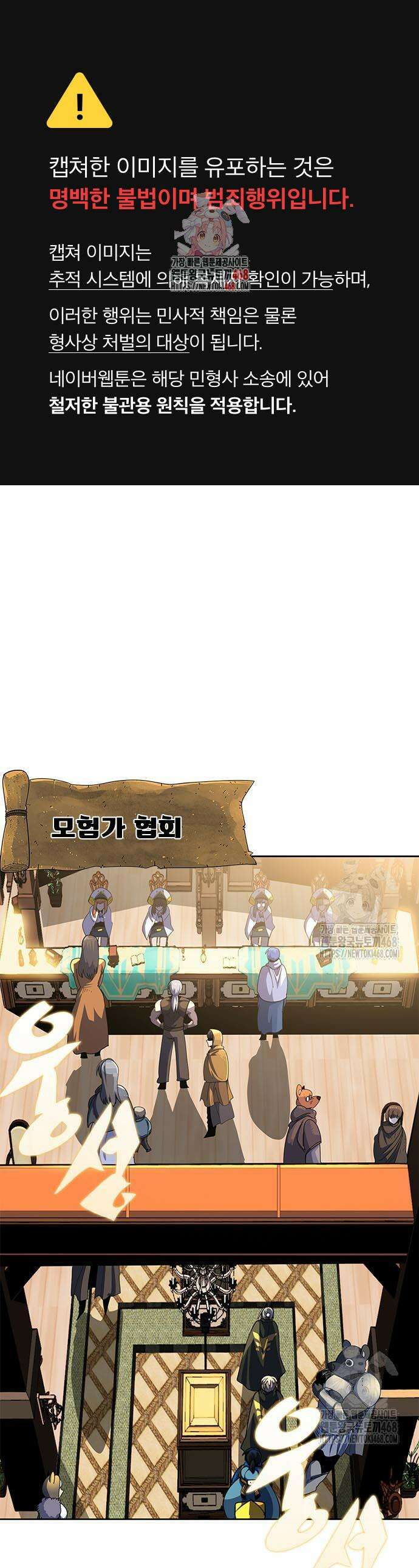 던전짐꾼 18화 1