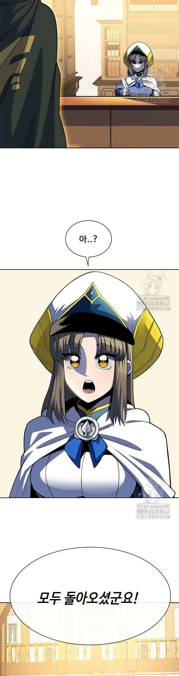던전짐꾼 18화 3