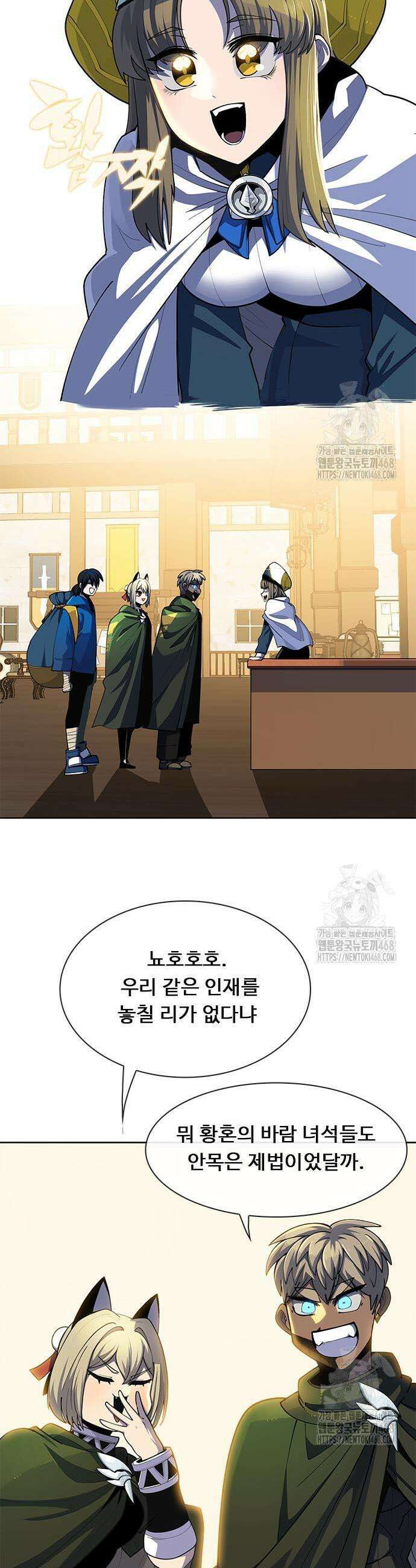 던전짐꾼 18화 5