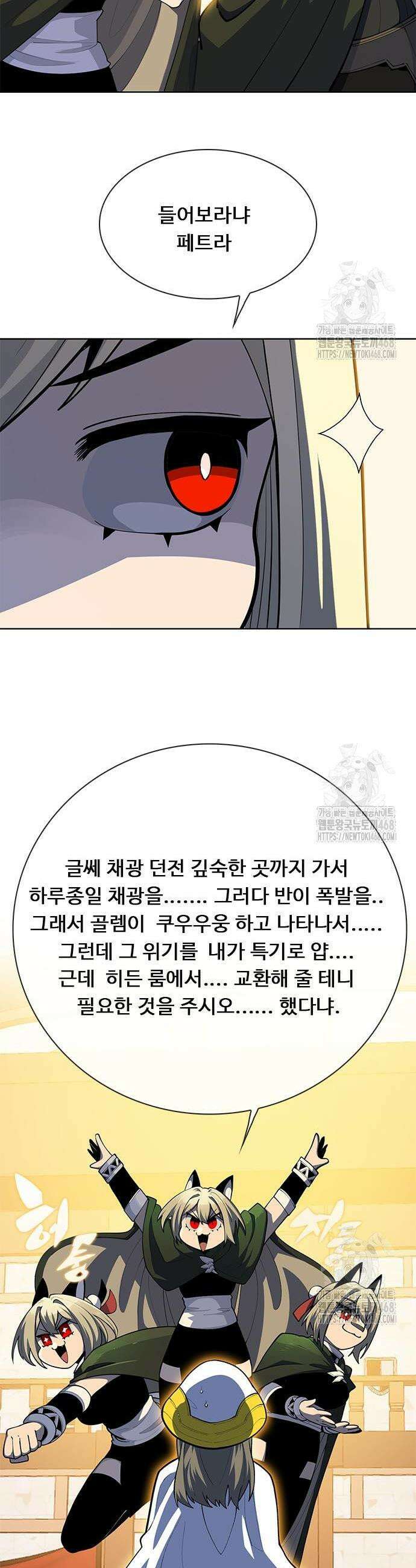 던전짐꾼 18화 6