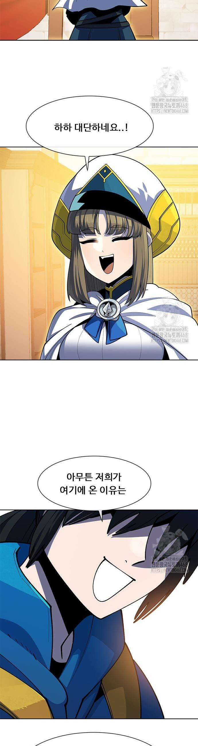 던전짐꾼 18화 7