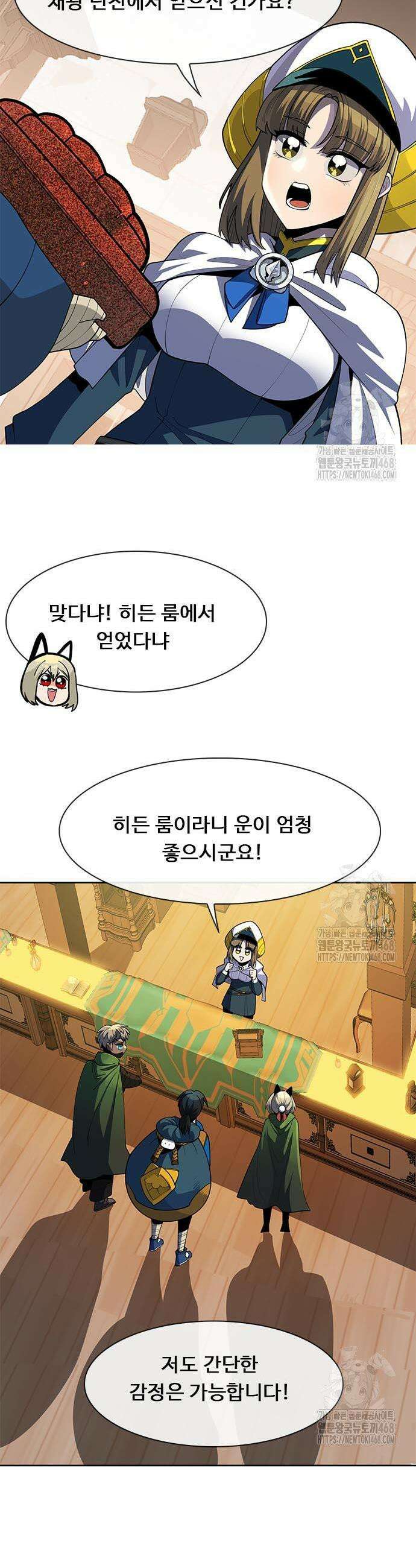 던전짐꾼 18화 9