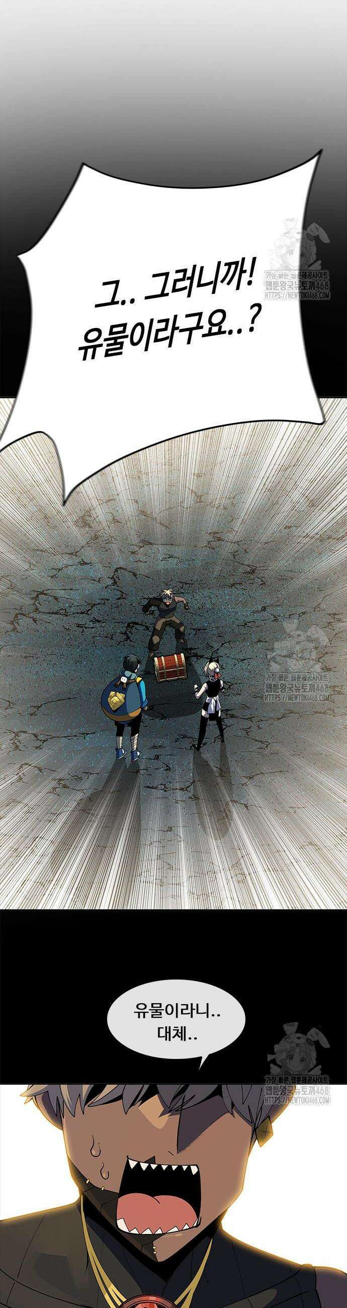 던전짐꾼 18화 11