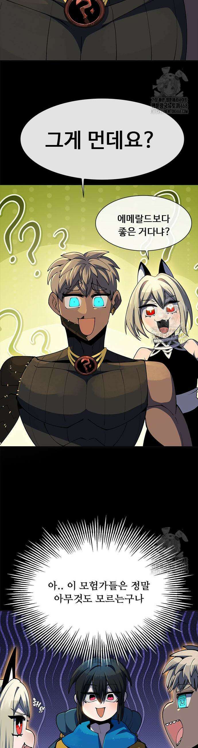 던전짐꾼 18화 12