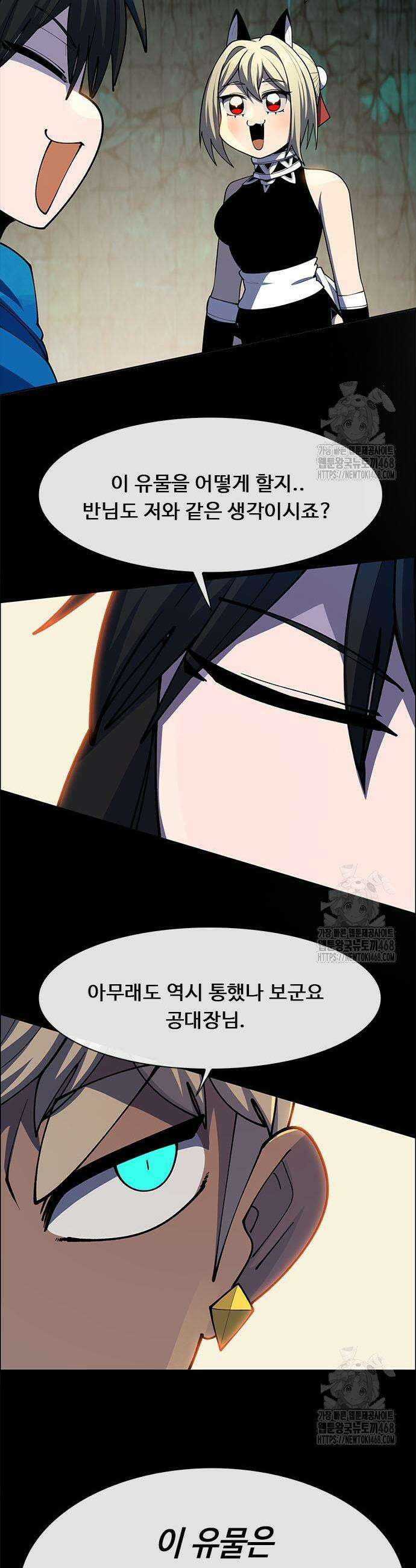 던전짐꾼 18화 14