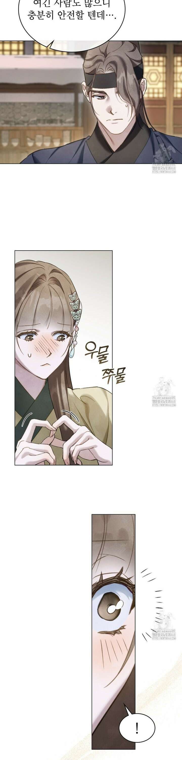 야행(夜行)  25화 5