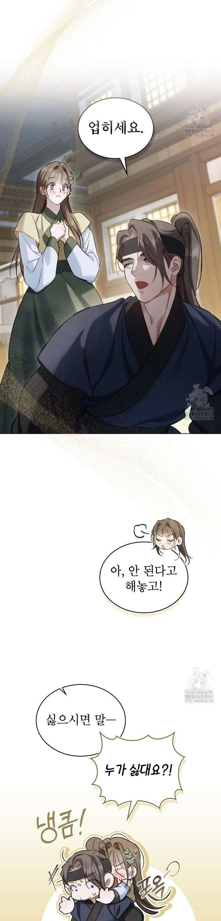 야행(夜行)  25화 6
