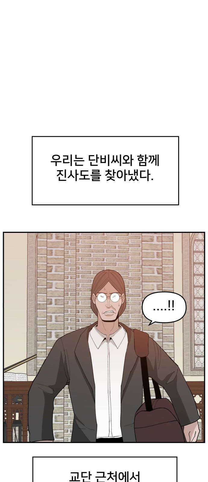 악녀교실 82화 25