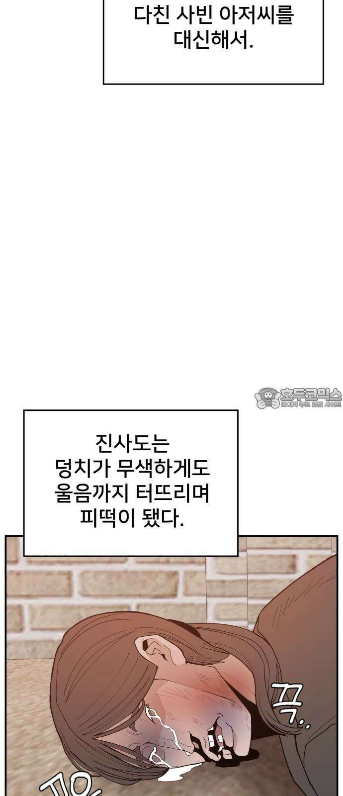 악녀교실 82화 27