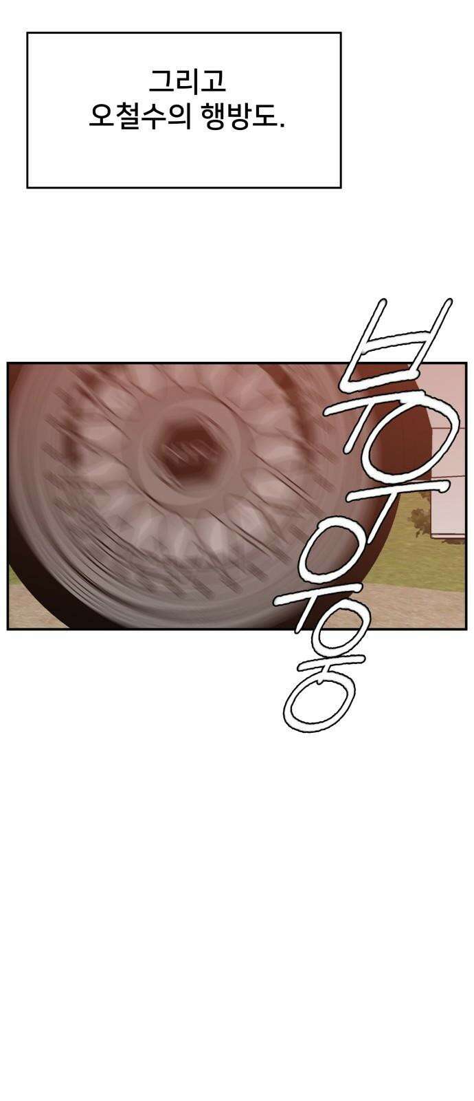 악녀교실 82화 29