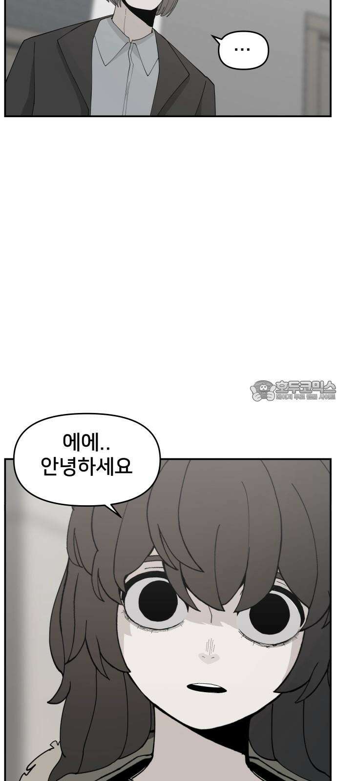 악녀교실 82화 39